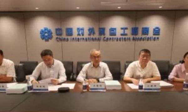 中国对外承包工程商会2021年第六届优秀 国际工程项目经理人评价工作圆满完成