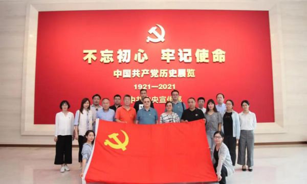 职业经理研究中心党委组织党员参观“ ‘不忘初心、牢记使命’中国共产党历史展览”