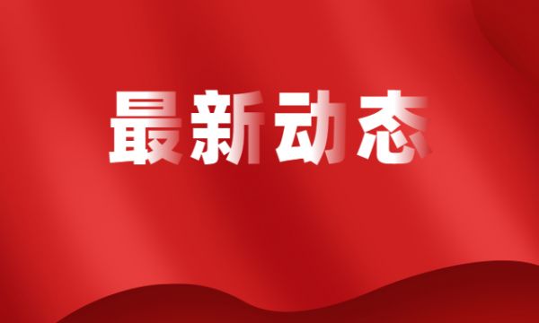 聚焦民营企业健康发展 ——市工商联与中国海洋大学管理学院（民营企业成长学院）座谈谋实招